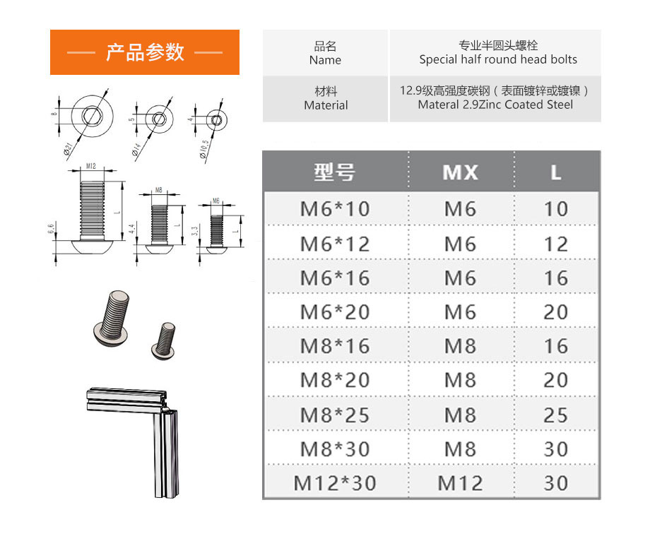 HY-半圓頭螺栓1.jpg