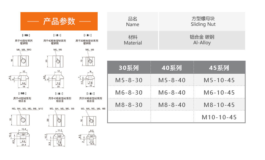 HY-方型螺母塊1.jpg