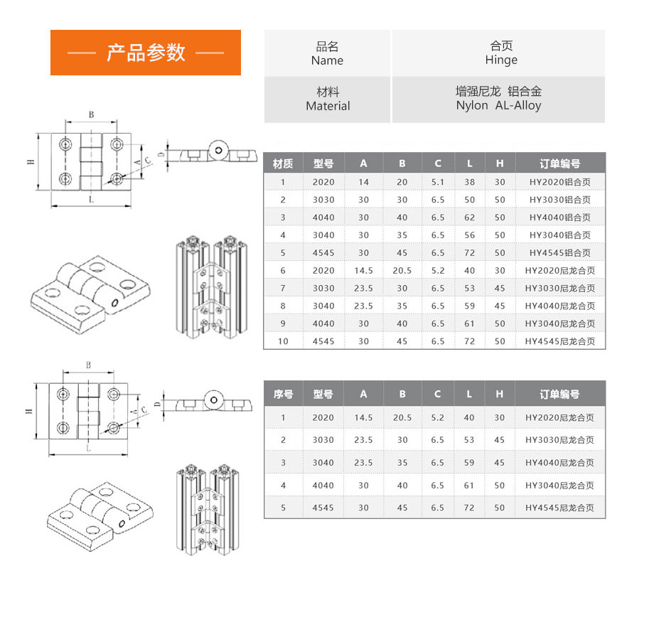 HY合頁1.jpg