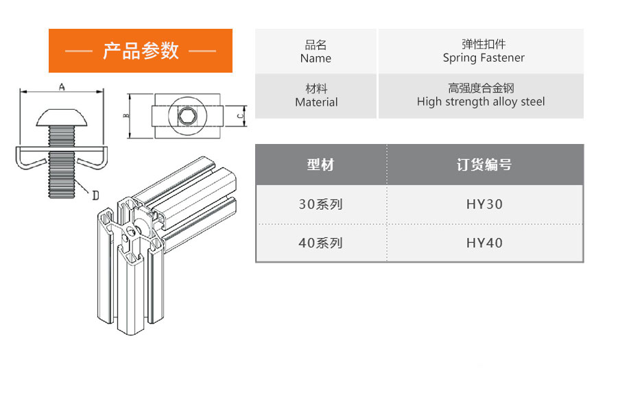 HY-彈性扣件1.jpg